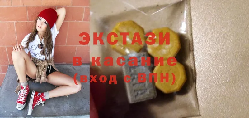 Ecstasy MDMA  Кудрово 